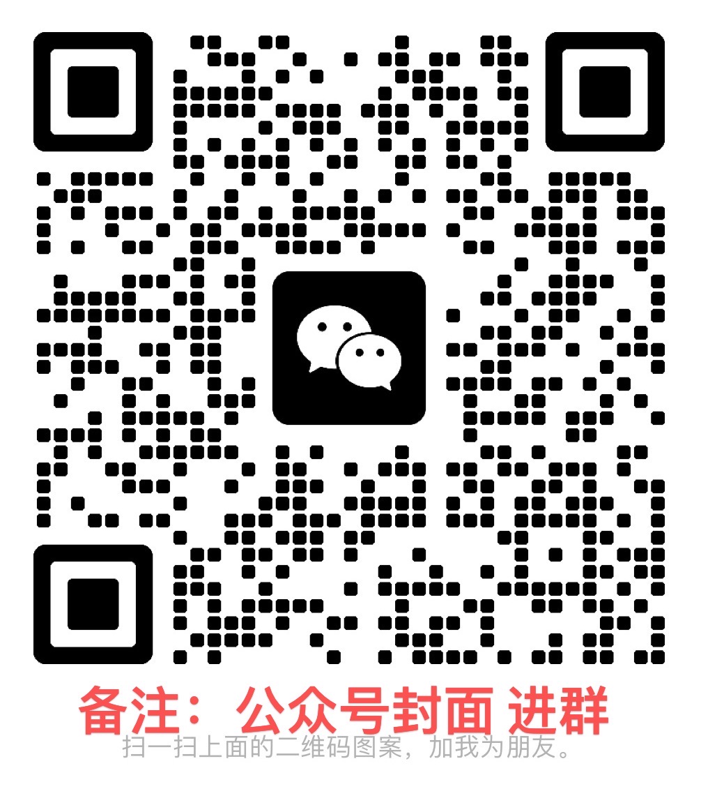 交流群二维码